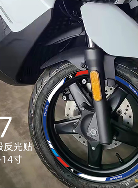 摩托车防水贴纸个性反光轮毂圈适用宗申比亚乔X7改装轮胎钢圈贴画