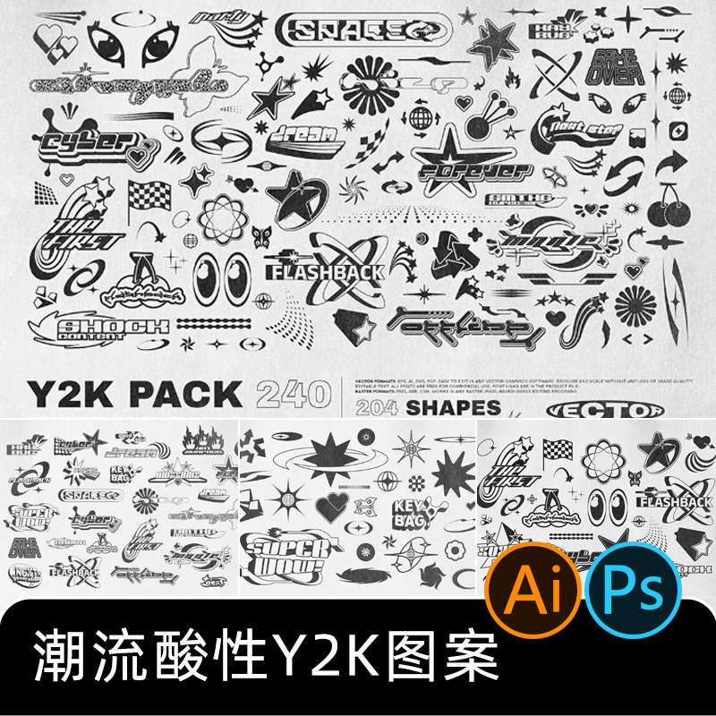 潮流酸性复古千禧Y2K机能风logo徽标图案AI矢量图形png设计素材