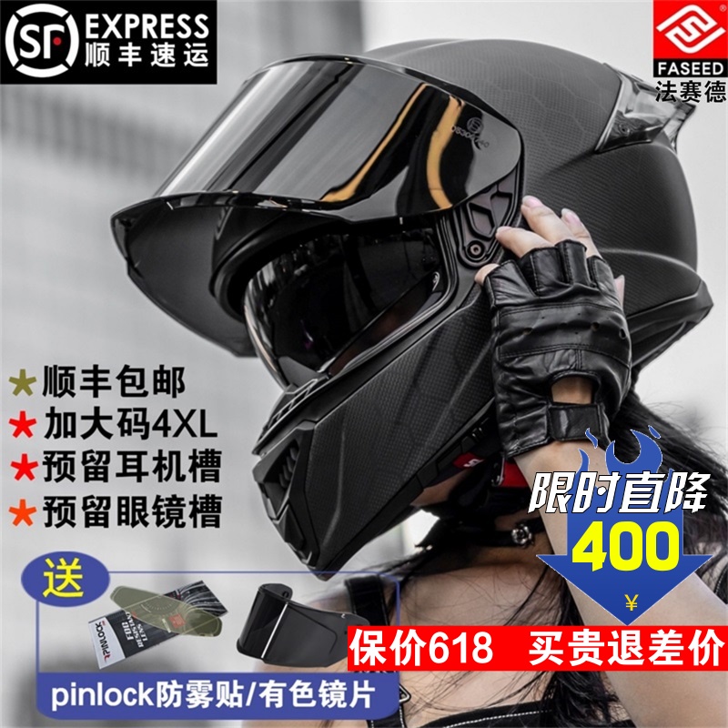 FASEED碳纤维头盔摩托车男双镜夏季机车防雾861大码4XL超轻女全盔