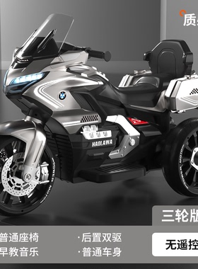新款新款儿童电动车摩托车男孩充电三轮车超大可坐大人玩具车电瓶