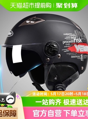 新国标野马3c认证头盔电动车女四季通用摩托车冬季安全帽男半盔