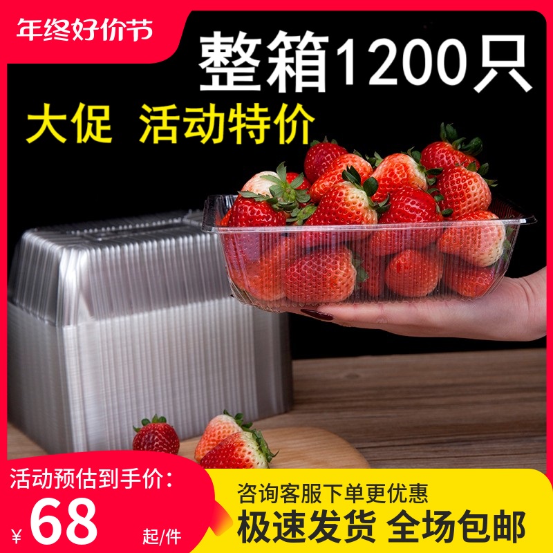 一次性水果盒草莓包装盒 两斤装PET塑料透明2116水果盒烤鸭盒包邮