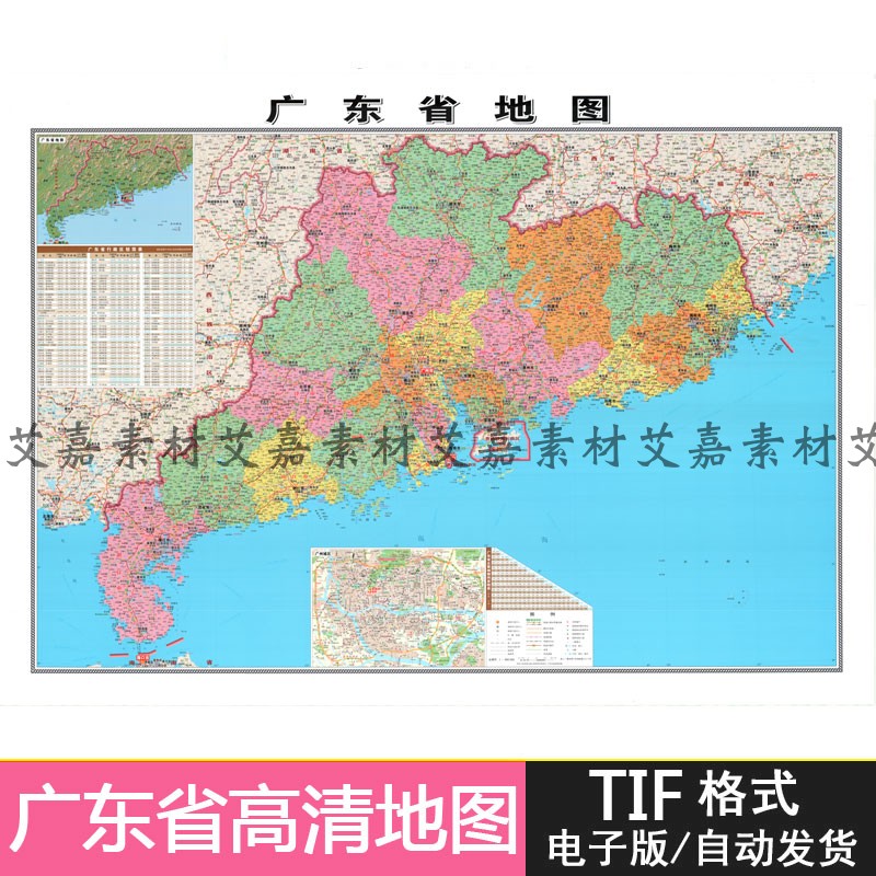 新版广东省地图行政区划带交通电子版高清详细矢量TIF源文件素材