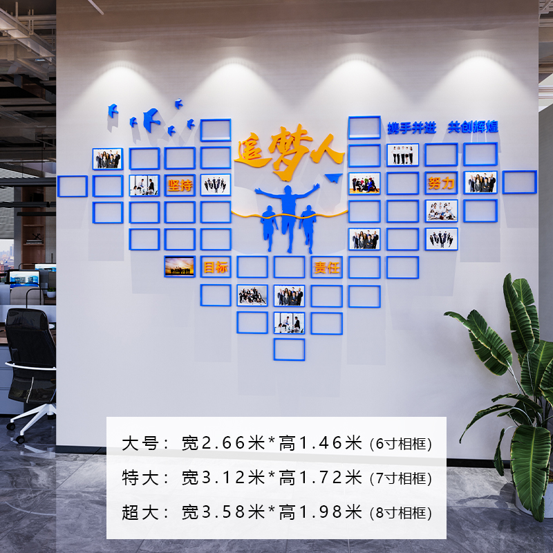 公司团队员工风采展照片墙企业示文化布办公Y-6450-1室装饰励志置
