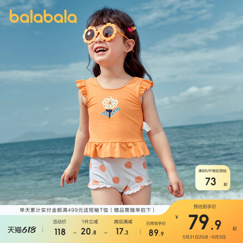 巴拉巴拉女童泳衣套装夏季新款儿童游泳装分体小童宝宝中大童童装