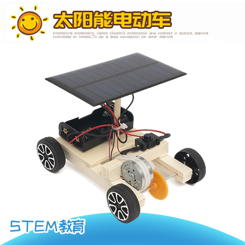 科技小制作自制太阳能车遥控小学生发明手工diy科学实验创新作品