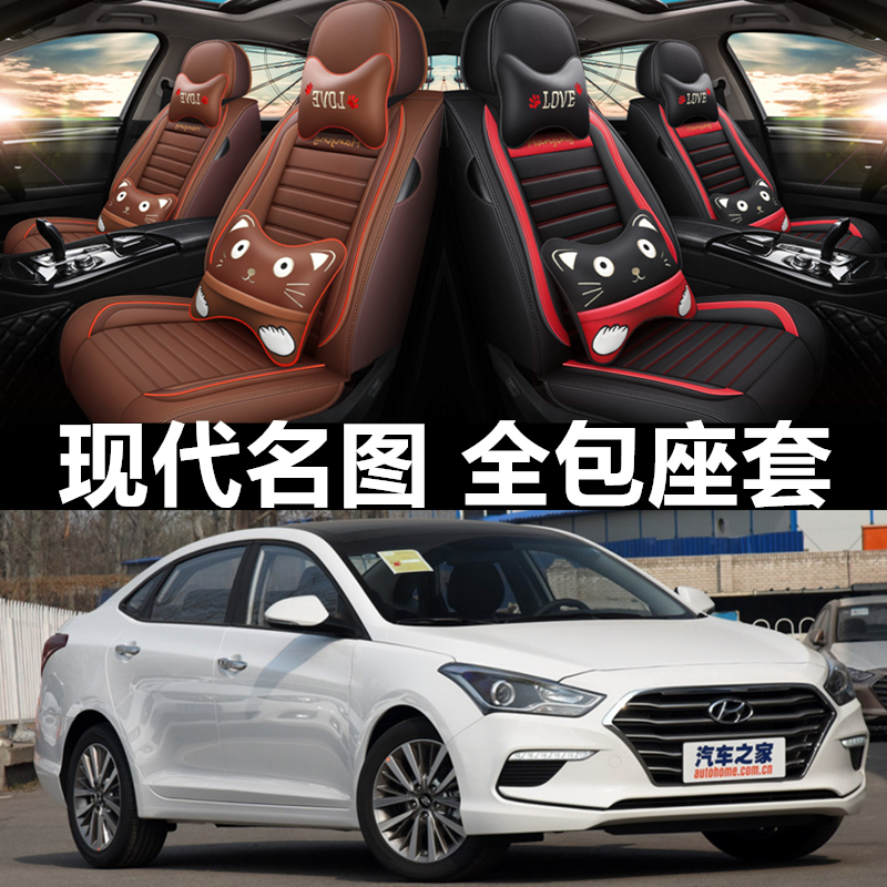 全包汽车坐垫2017新款 北京现代名图 专用座套四季座椅套亚麻座垫