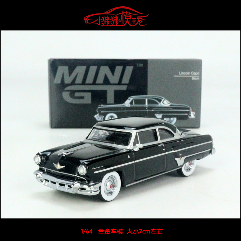 现货MINI GT 1:64林肯Lincoln Capri路鹰1954老爷车 合金汽车模型