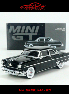 现货MINI GT 1:64林肯Lincoln Capri路鹰1954老爷车 合金汽车模型