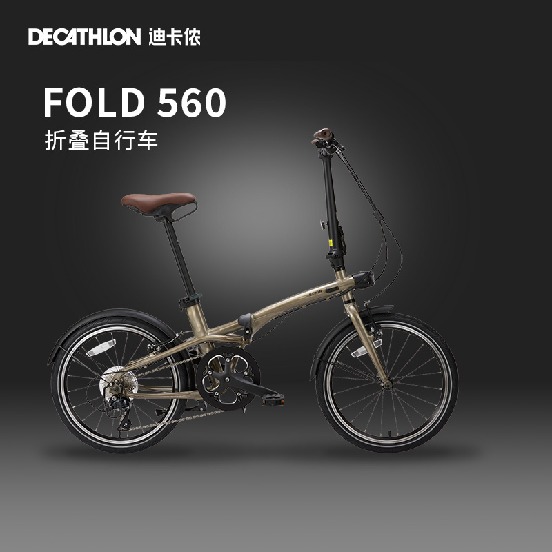 迪卡侬Fold 560折叠自行车变速城市通勤男女超轻便携20寸单车OVB1