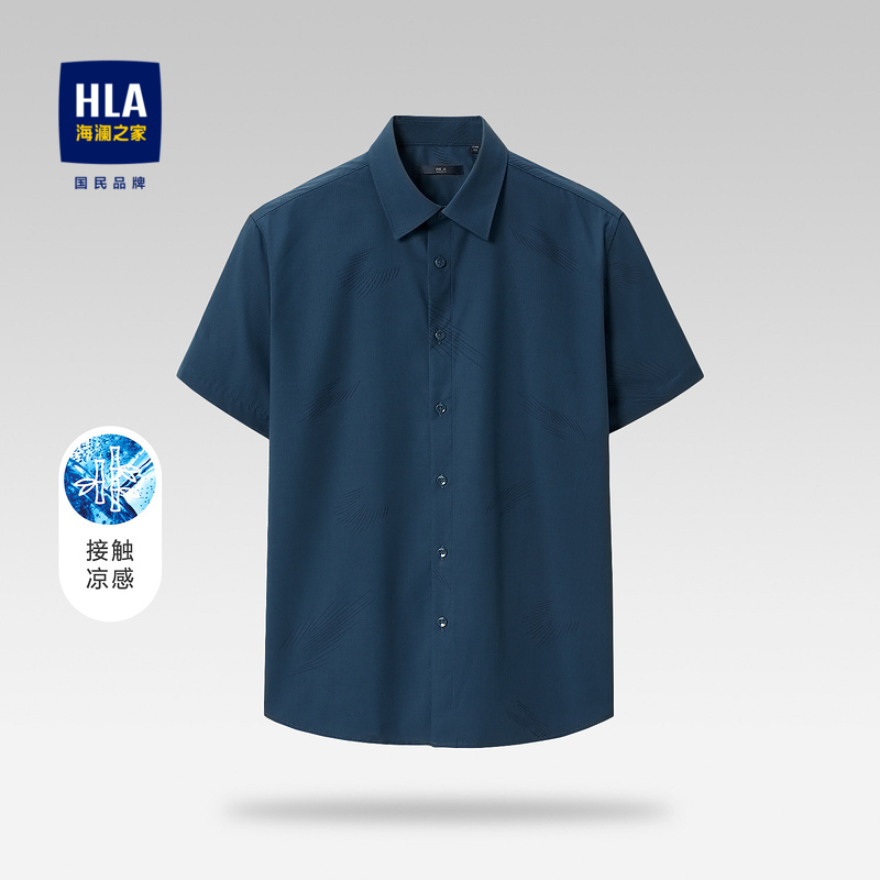 HLA/海澜之家凉感透气短袖夏白衬衫线条花纹点缀亲肤舒适短衬男士