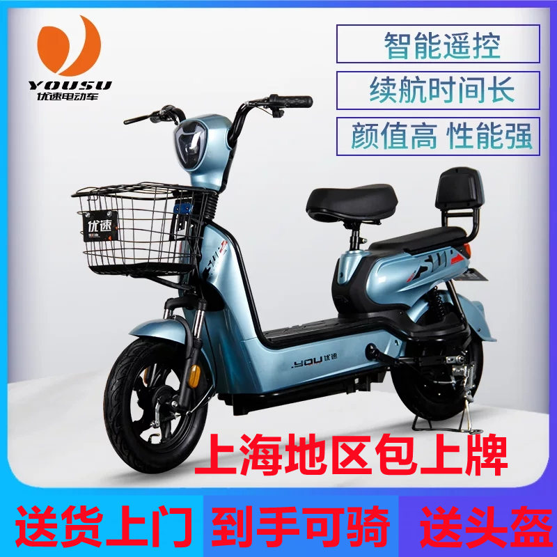 上海新国标新款电动车成人男女性电动自行车小型电瓶车包上牌