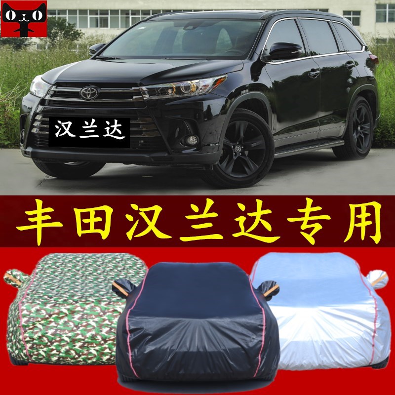 新款广汽丰田汉兰达SUV汽车车衣7七座防晒车罩防雨盖车棚布遮阳篷
