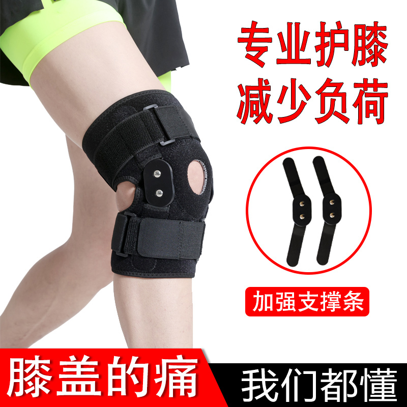 护膝盖拉损伤专用固定器护具半月板髌骨术后恢复支撑男女中老年人