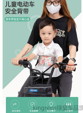 小孩子安全绑带坐摩托车电动电瓶车儿童么托宝宝防护骑车防摔背带