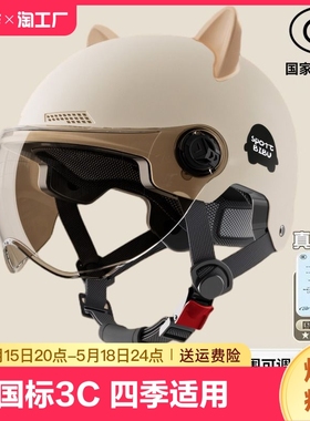 新国标3c认证电动瓶摩托车头盔安全帽夏季半盔四季男女士儿童通用
