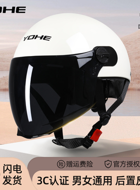 永恒旗舰电动车头盔3C认证男士夏季半盔女款防晒紫外线摩托安全灰