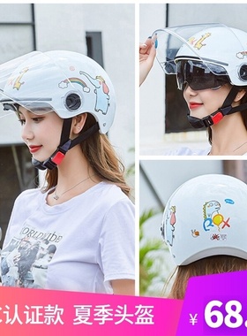 女士头盔户外专用电动摩托车3C国标头盔男女夏天轻巧骑行可调节