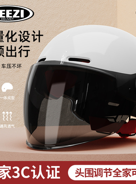 3C认证电动车摩托车骑行头盔男女士电瓶车安全帽夏款半盔四季通用