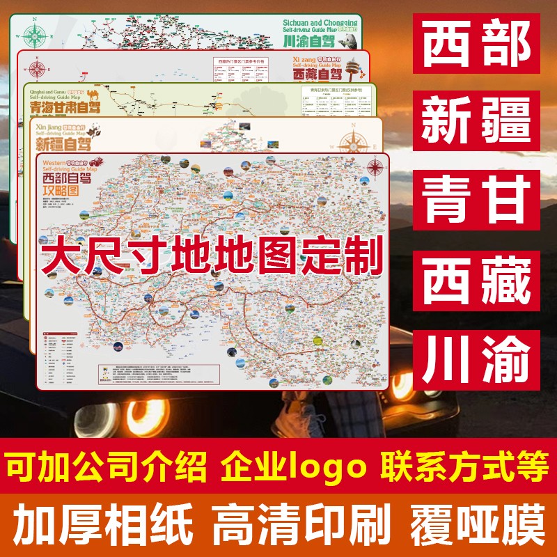 重庆旅游攻略地图