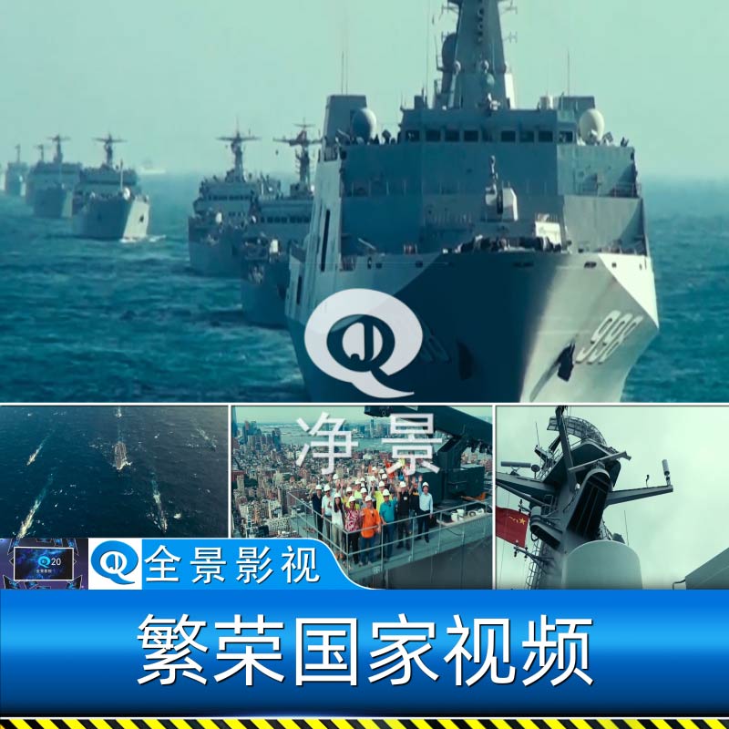 海军事部队演习辽宁航母编队护卫舰中国家国力国防富强盛视频素材