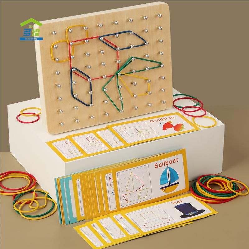 木制蒙氏小号几何创意钉板图形 儿童早教玩具益智数学游戏木质
