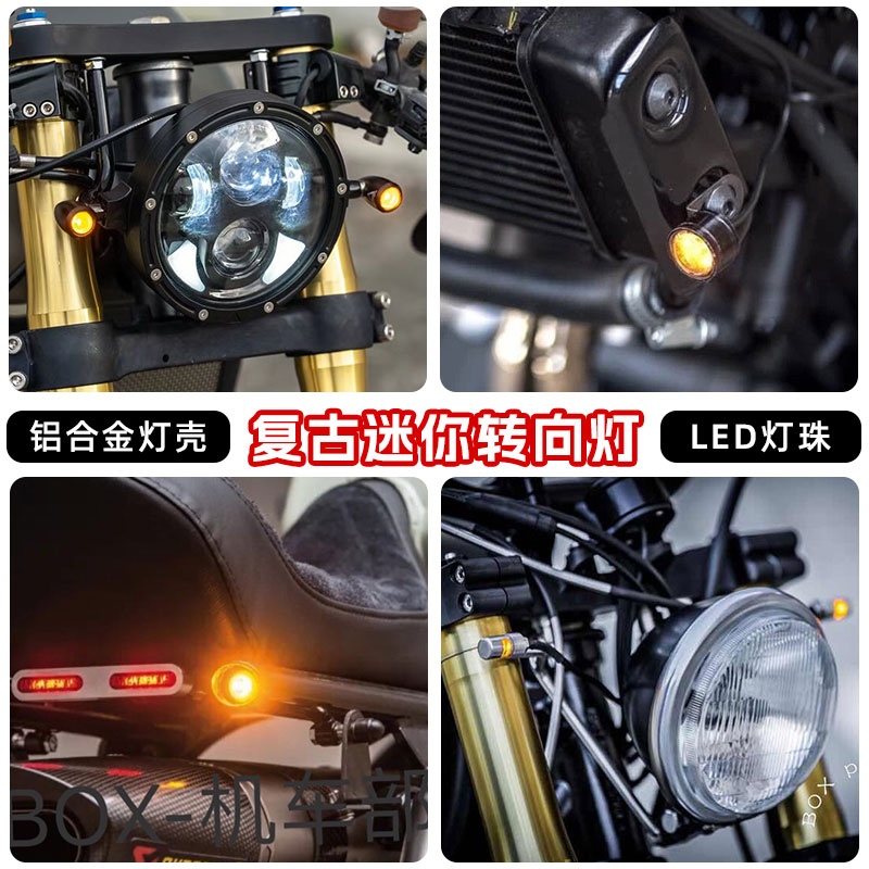 摩托车改装哈雷复古迷你LED转向灯电动车加装前后外置转弯灯12V