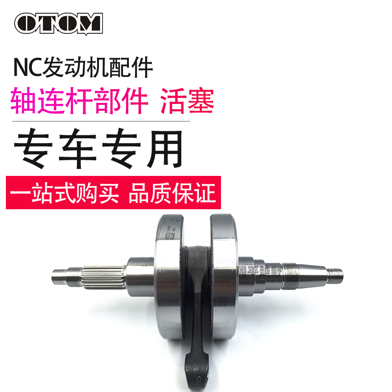 nc250发动机 原厂曲轴超越离合器启动大齿盘平衡轴从动齿贵尊T6K6