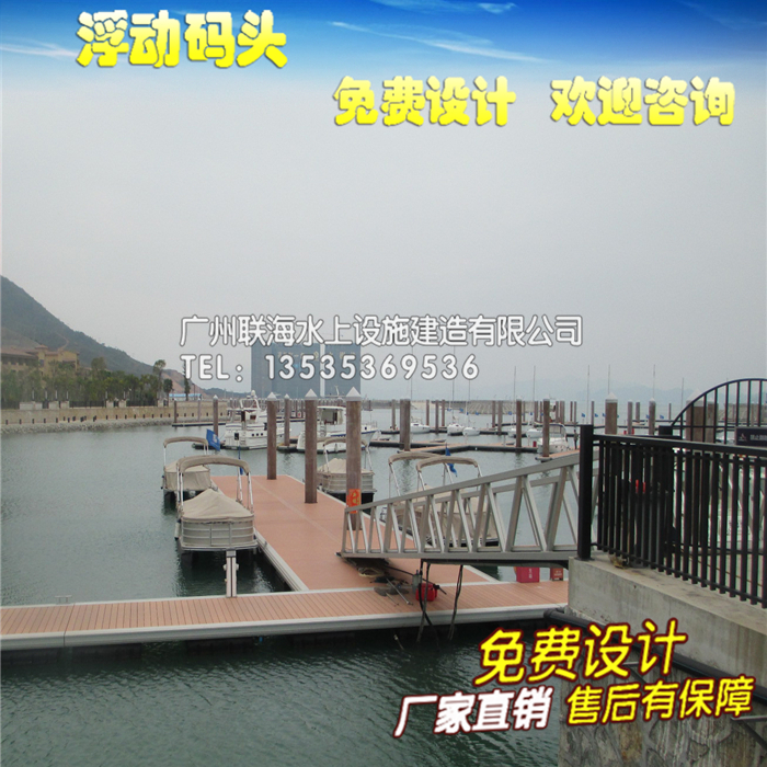 广州钢结构铝合金骨架浮码头塑木面板浮桥钓鱼浮台摩托艇浮箱码头