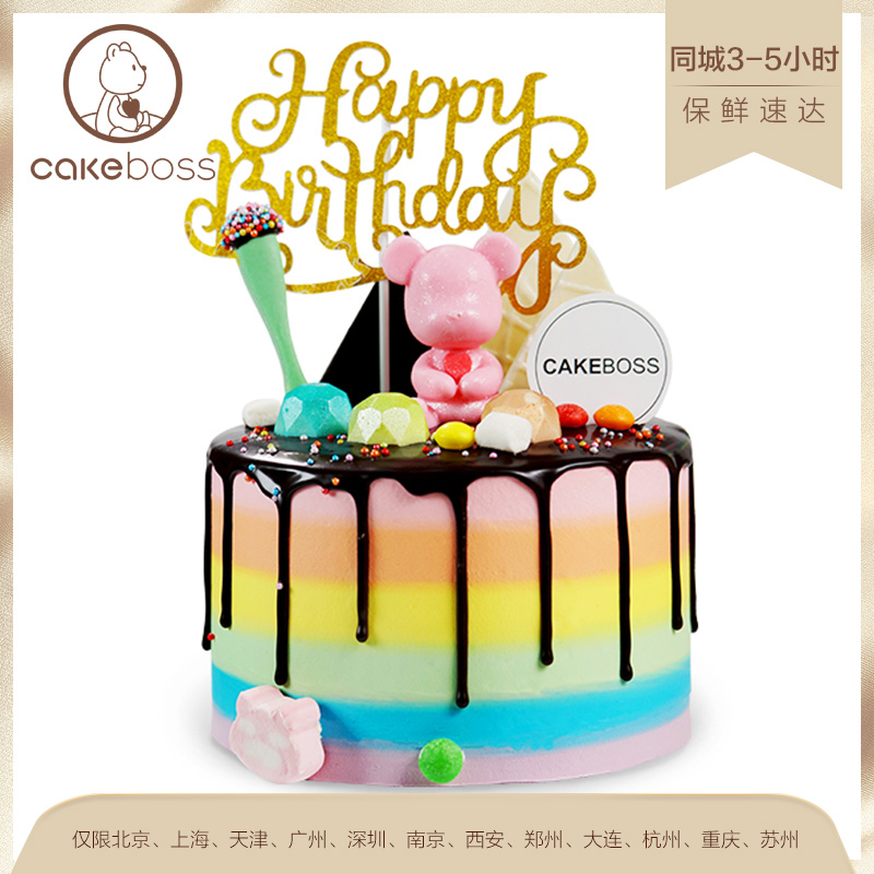 CAKEBOSS缤纷彩虹乳酪芝士生日蛋糕儿童节蛋糕北京上海同城配送