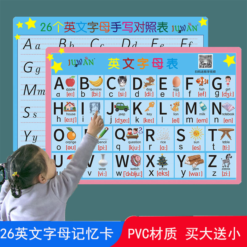 小学生26个英文字母表大小写防水卡片儿童标准英语手写体abc启蒙