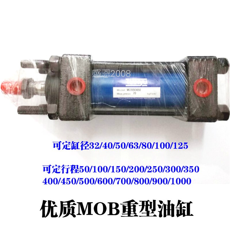 新品液压薄型油缸方型油压缸MOB63*50FA 80*150 4P0*250 400规格