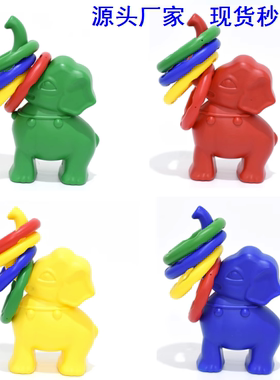 厂家直销儿童大象幼儿园体育套圈圈的塑料环套圈 套环感统玩具