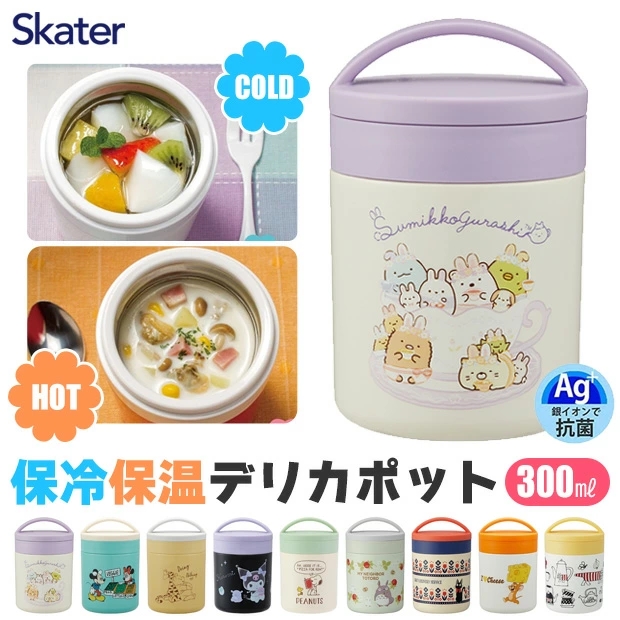 日本进口skater焖烧杯辅食罐小饭桶便携保温饭盒保温杯粥汤杯卡通