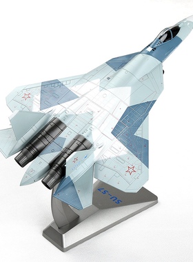 俄罗斯1:72苏57飞机模型 SU57隐身战斗机合金模型成品收藏摆件AF1