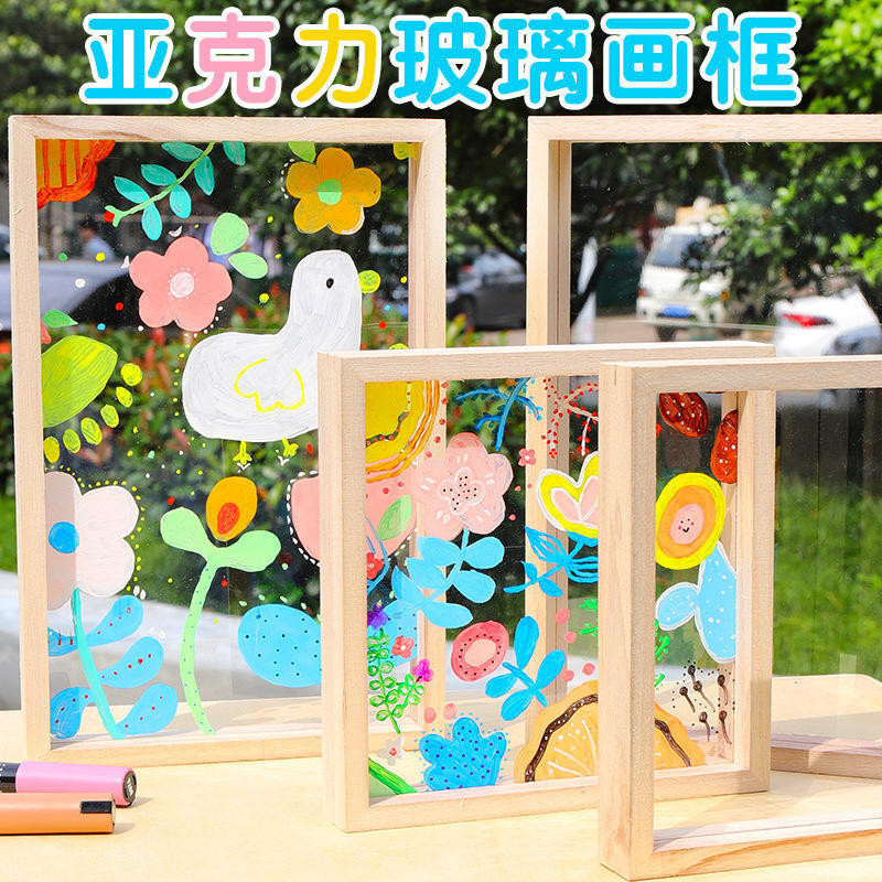 亚克力相框画框儿童幼儿园绘画创意涂鸦手绘美术材料实木玻璃