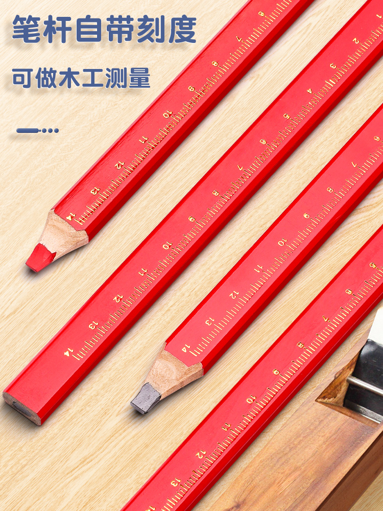 木工铅笔八角方杆红黑色铅笔粗芯扁芯椭圆工地划线专用扁头粗芯高