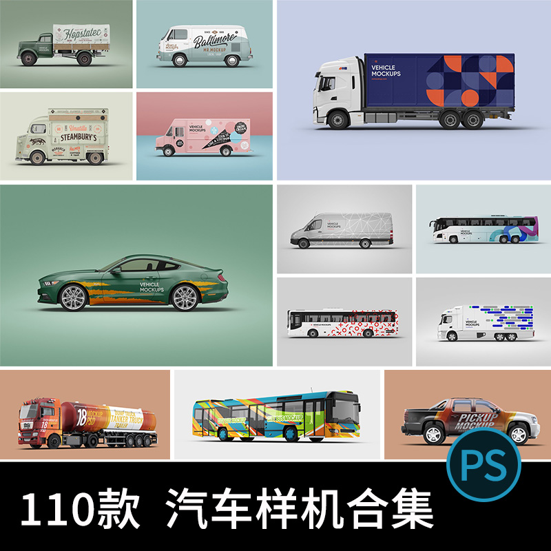 汽车大货车卡车面包车餐车飞机VI车贴广告贴图样机PSD设计素材