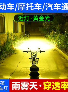 电动车灯摩托车强光led射灯 改装外置远近光一体切线超亮透镜大灯
