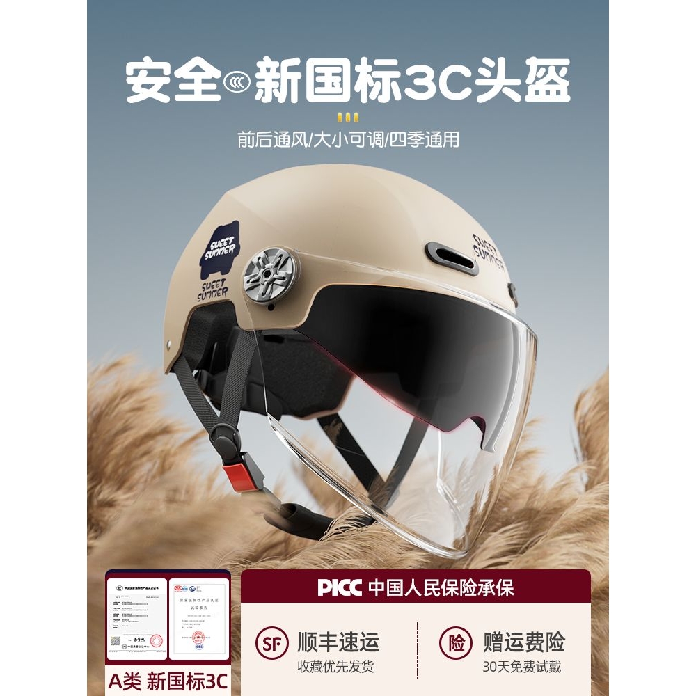 凤凰新国标3C认证电动车头盔女士电瓶摩托车四季通用男防晒安全帽