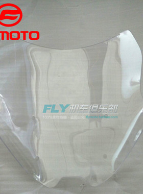 春风摩托车原厂配件CF650-6国宾前挡风玻璃650TR-G风档玻璃挡风板