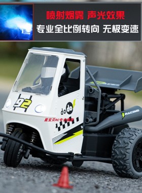 RC新品喷气专业高速遥控车漂移充电动三轮车摩托模型男孩玩具汽车