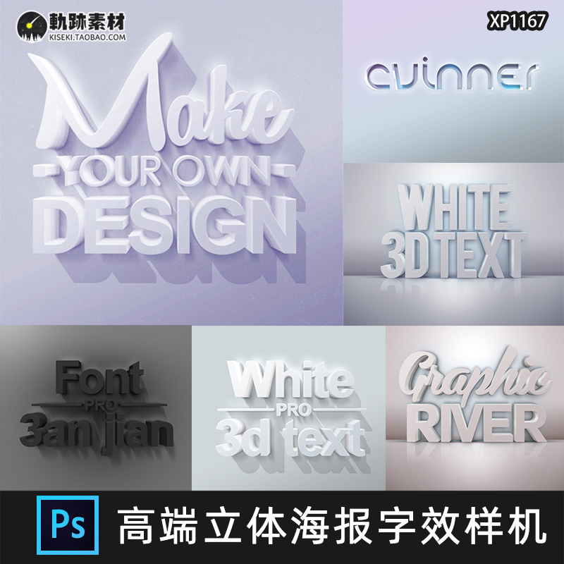 3D立体发光阴影文字样式字体效果特效Logo海报PSD样机PS设计素材