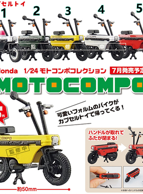 日本摩托车模型 经典折叠方块摩托 微型MOTOBIKE摆件 热门收藏