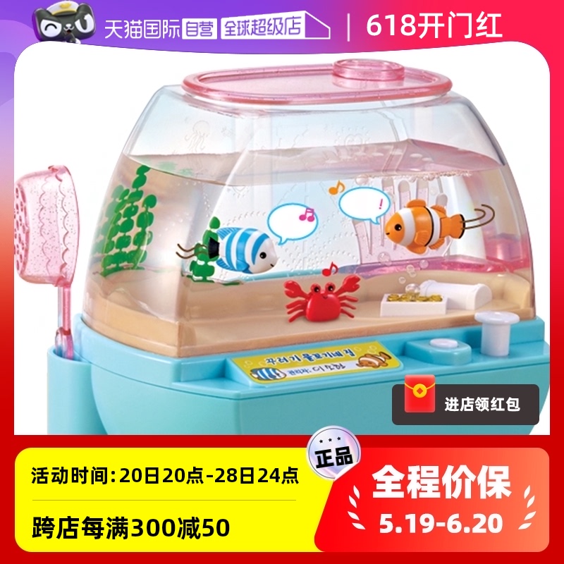【自营】mimiworld欢乐水族箱馆电动仿真捞小鱼玩具男儿童电子