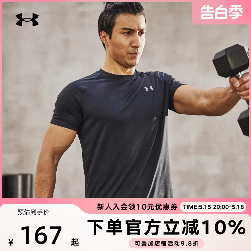 UA安德玛男装夏季运动跑步健身服训练速干半袖短袖上衣T恤1326413