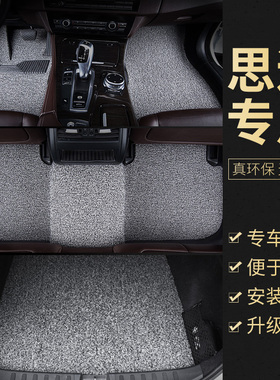 汽车丝圈脚垫适用广汽本田思迪专用广本车垫子地毯式加厚防滑装饰