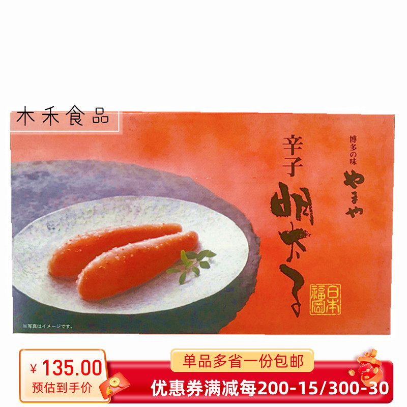 速冻辛子明太子400g三文鱼子酱日式料理食材手握寿司芝士鱼籽蟹宝