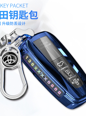 2020款丰田凯美瑞普拉多霸道雷凌奕泽RAV4亚洲龙钥匙套包保护壳扣