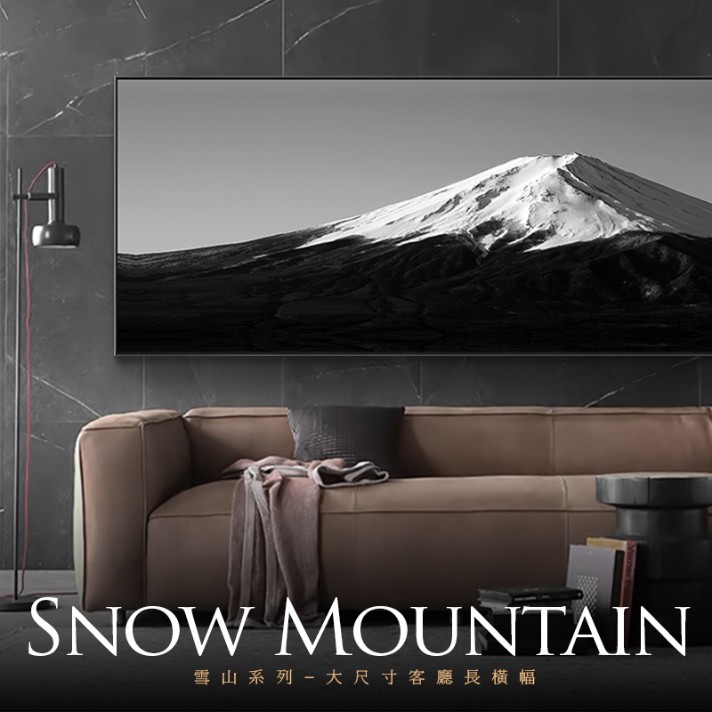 雪山客厅沙发背景墙装饰画长横幅床头挂画雪山超大风景画高清画